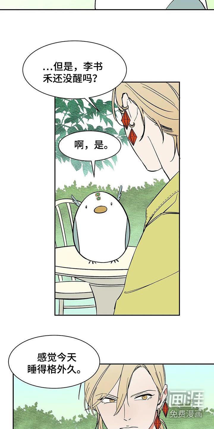 第74章：【第二季】淤青