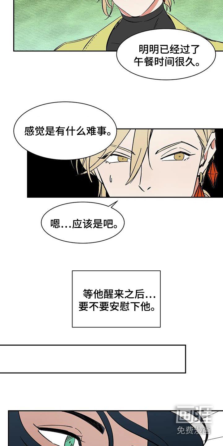 第74章：【第二季】淤青