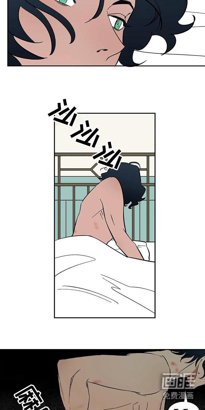 第74章：【第二季】淤青