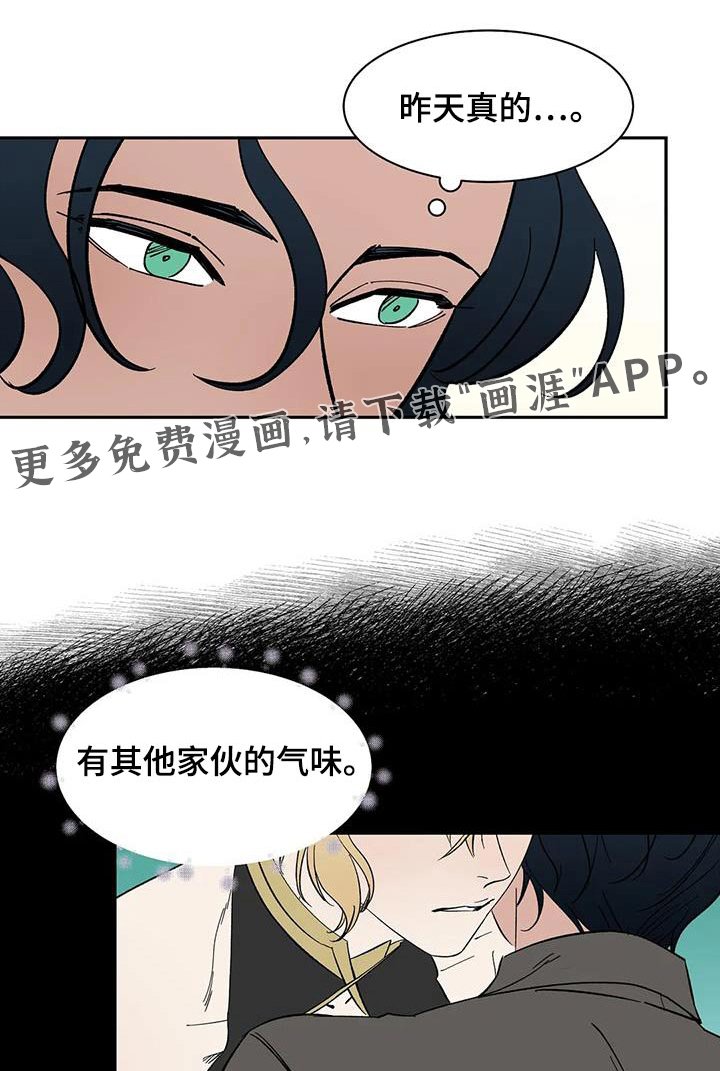 第75章：【第二季】你说什么