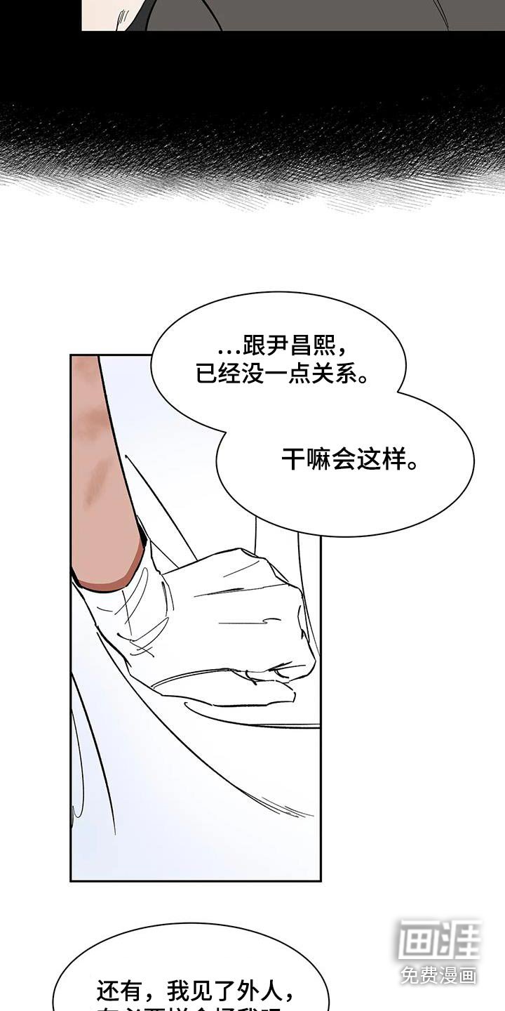 第75章：【第二季】你说什么