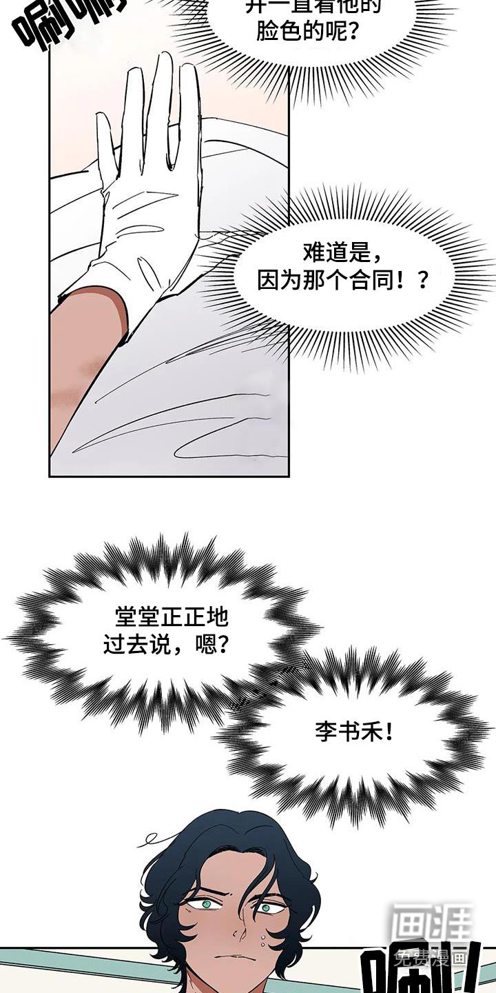 第75章：【第二季】你说什么