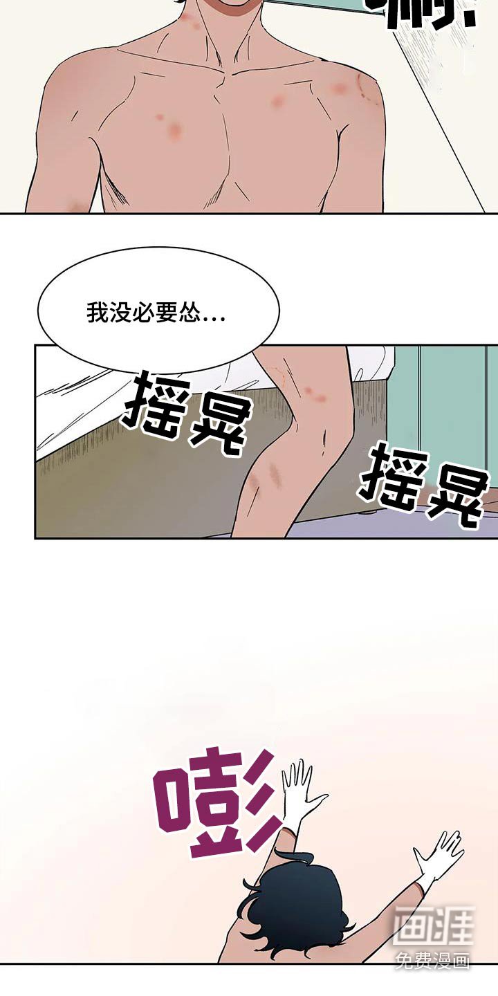 第75章：【第二季】你说什么