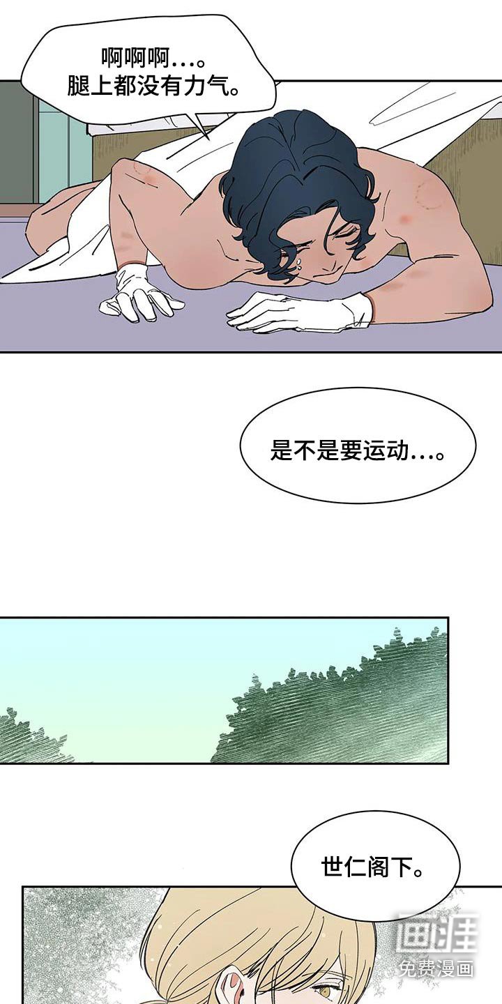 第75章：【第二季】你说什么