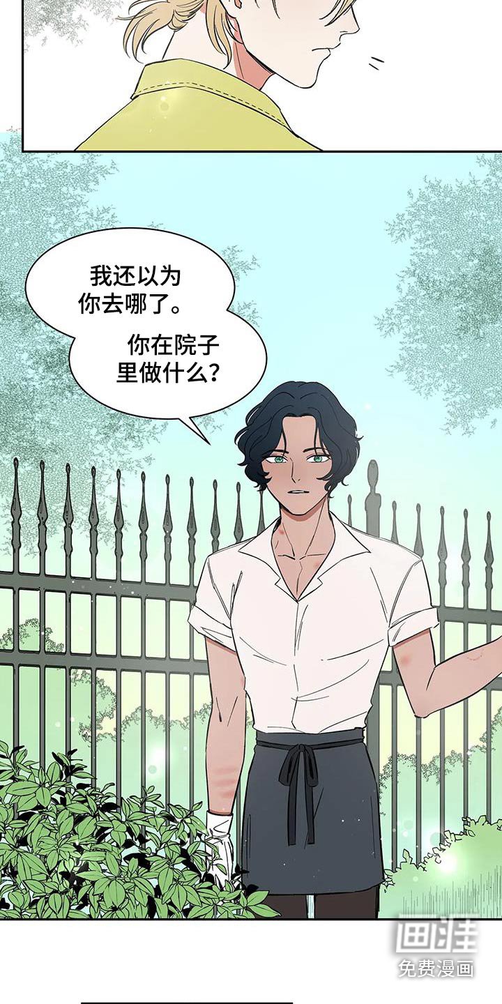 第75章：【第二季】你说什么