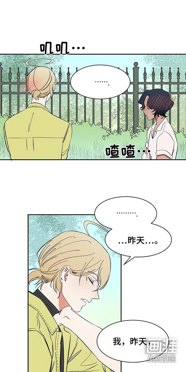 第75章：【第二季】你说什么