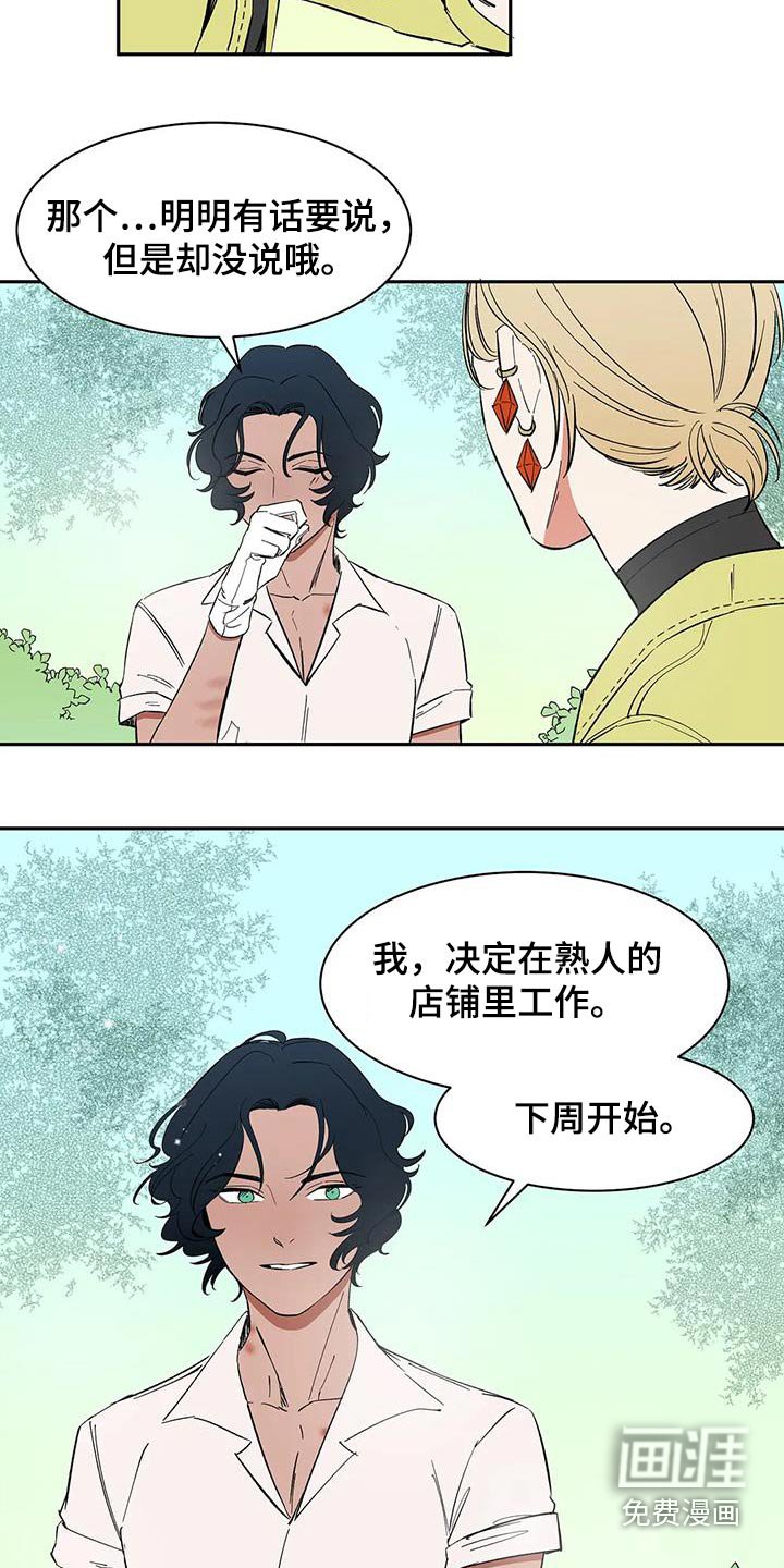 第75章：【第二季】你说什么