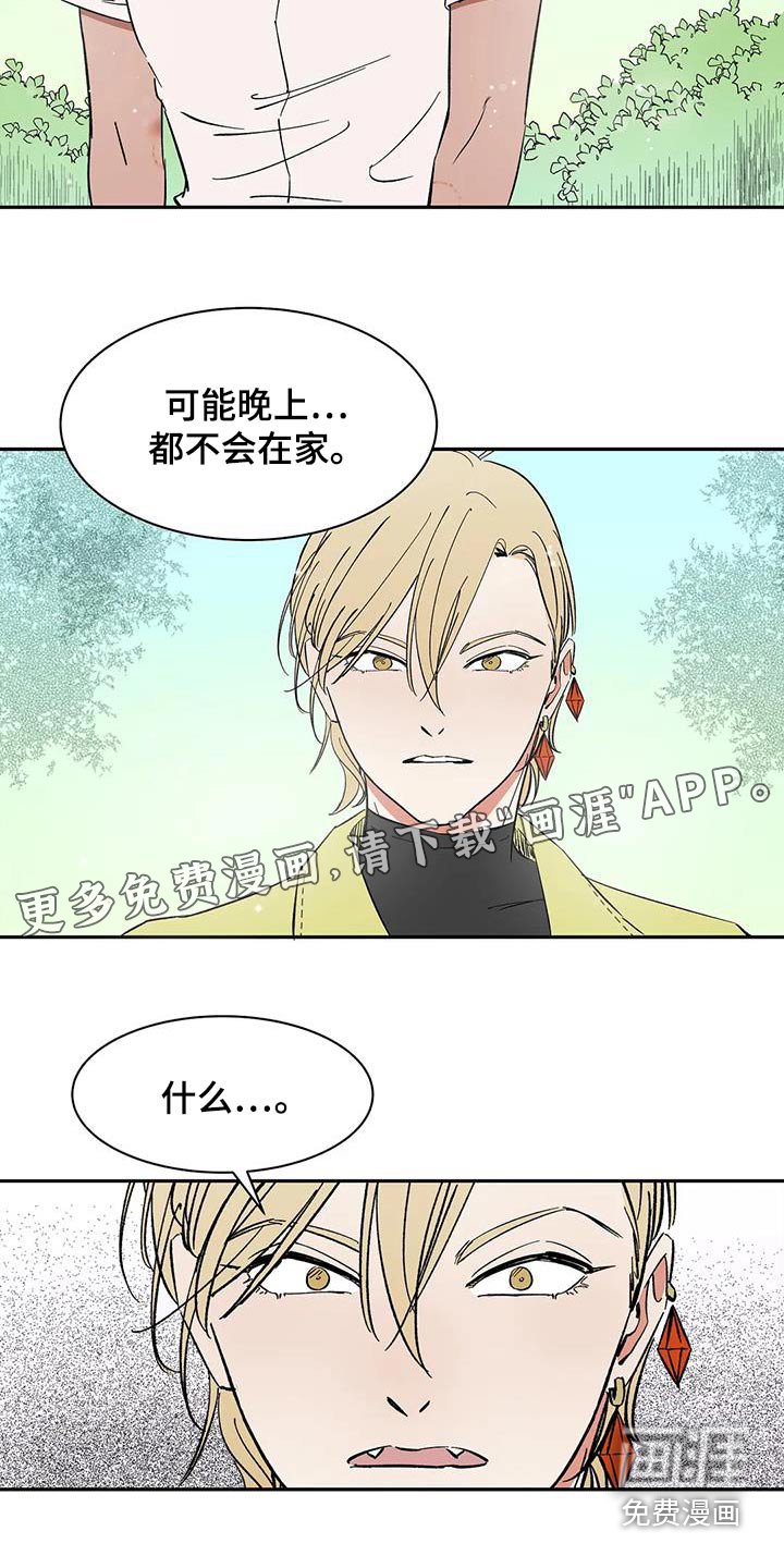 第75章：【第二季】你说什么