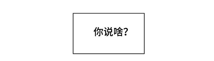 第75章：【第二季】你说什么
