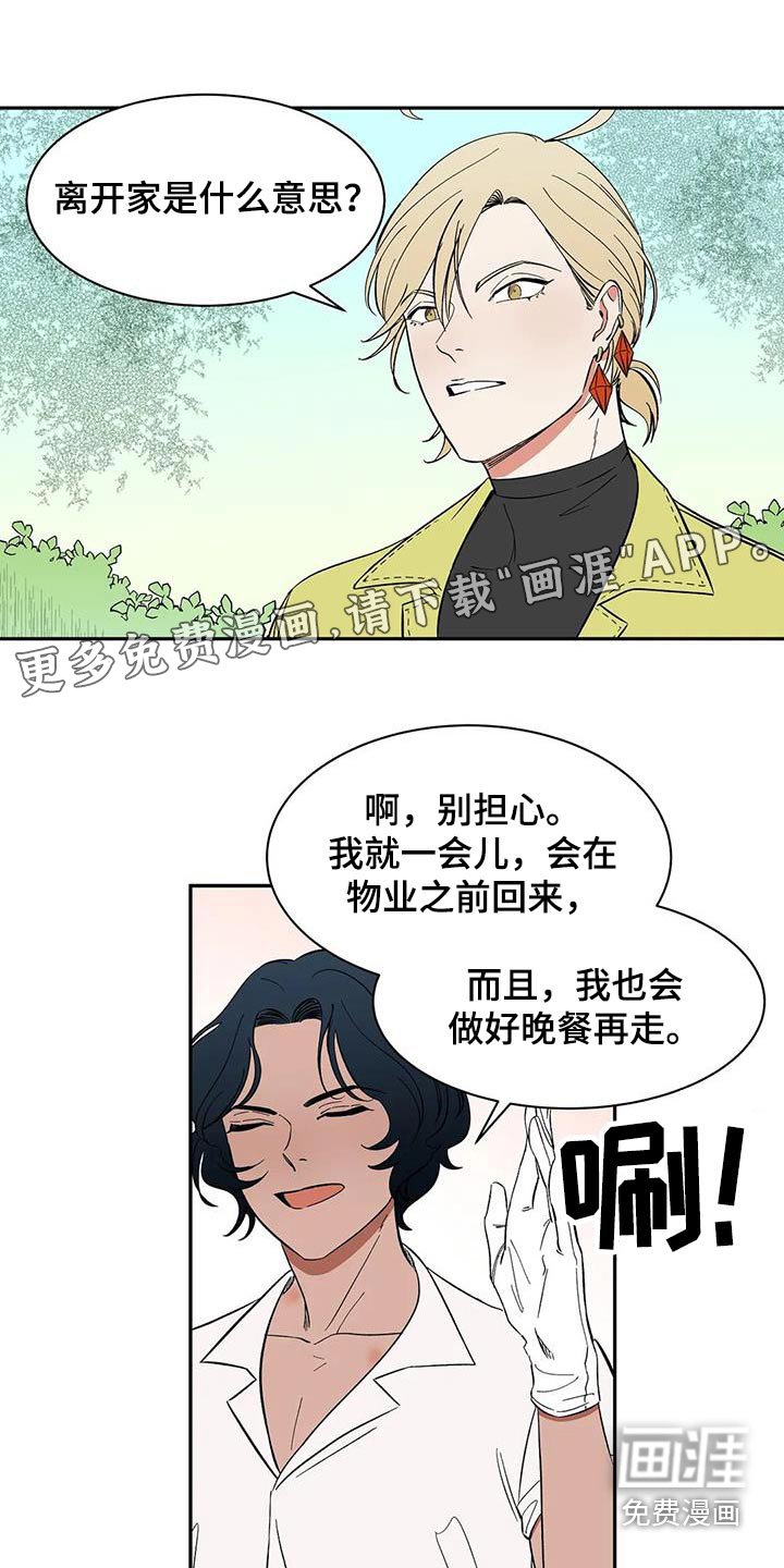 第76章：【第二季】不理解
