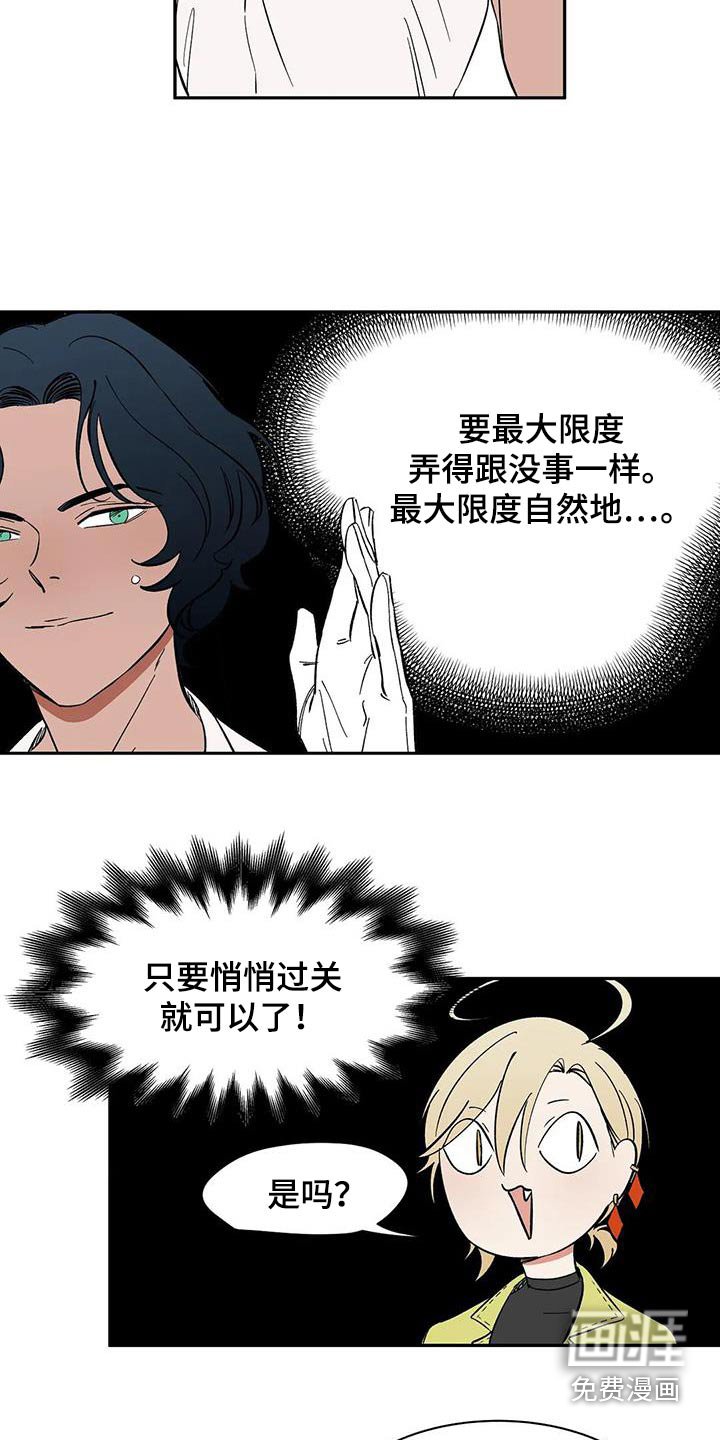第76章：【第二季】不理解