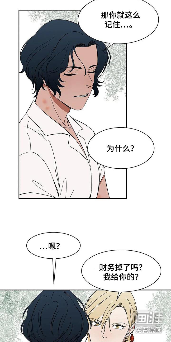 第76章：【第二季】不理解