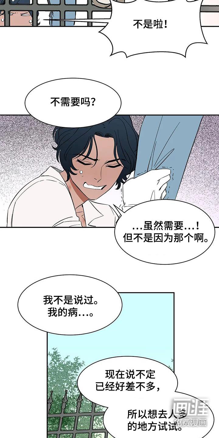 第76章：【第二季】不理解