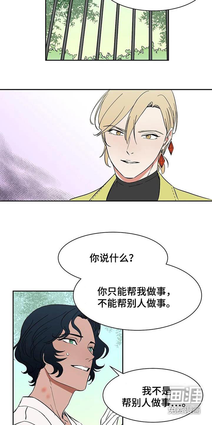 第76章：【第二季】不理解