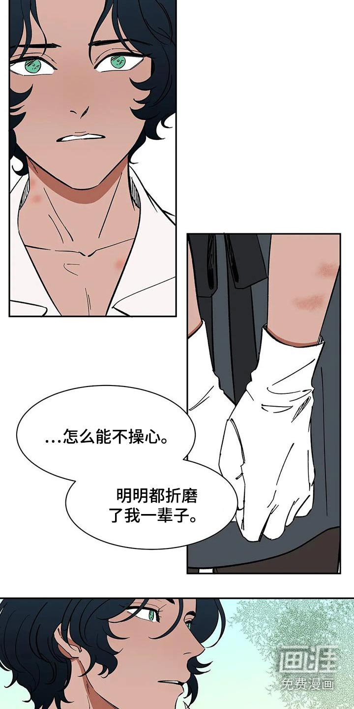 第76章：【第二季】不理解