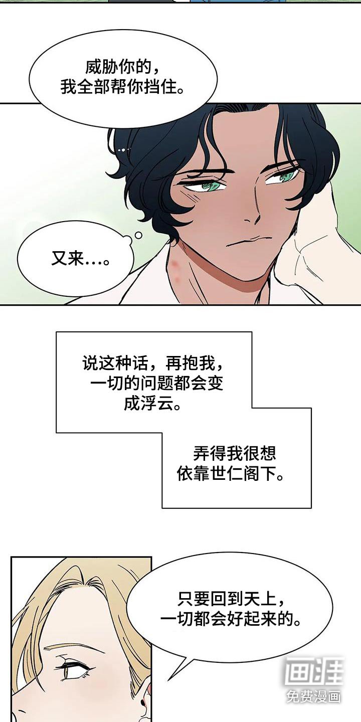 第76章：【第二季】不理解
