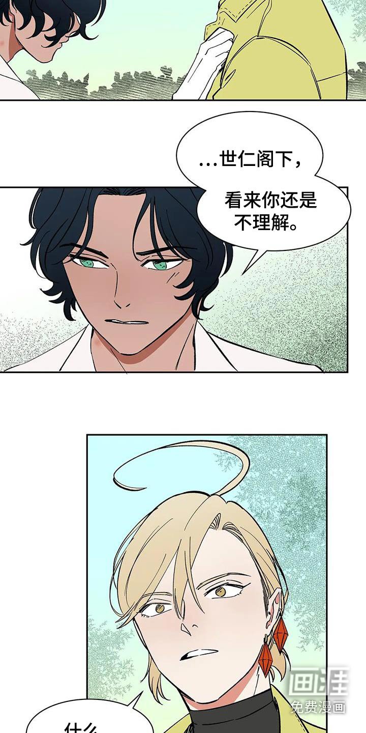 第76章：【第二季】不理解