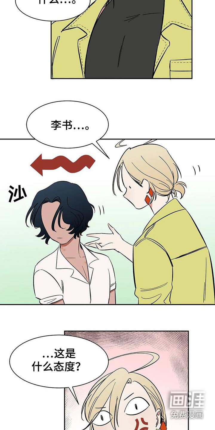 第76章：【第二季】不理解