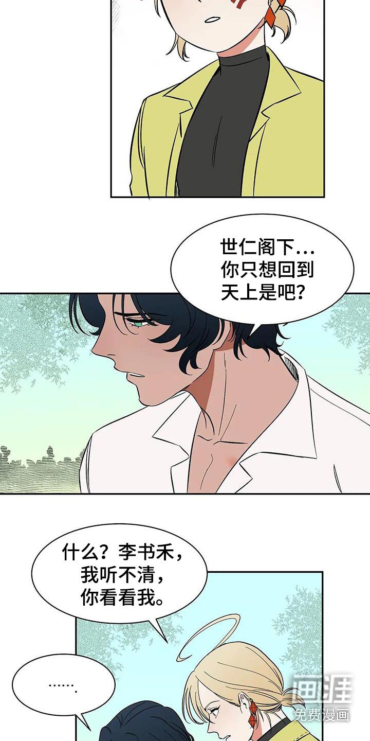 第76章：【第二季】不理解
