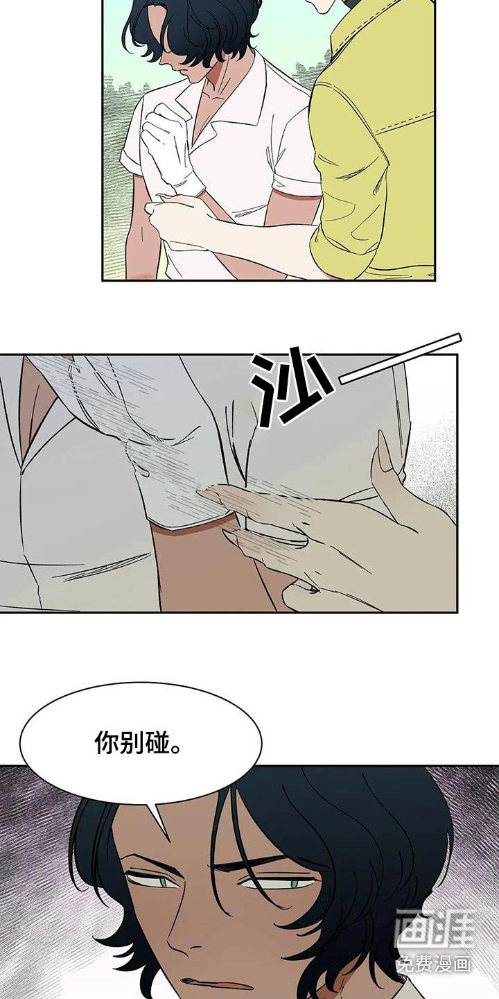 第76章：【第二季】不理解