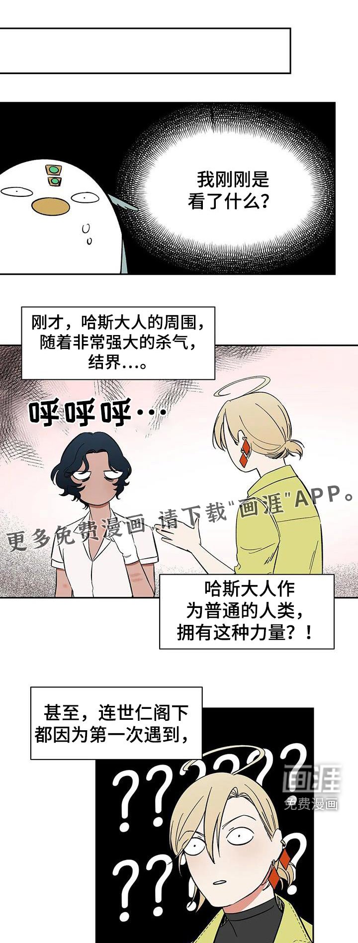 第77章：【第二季】好好聊聊 