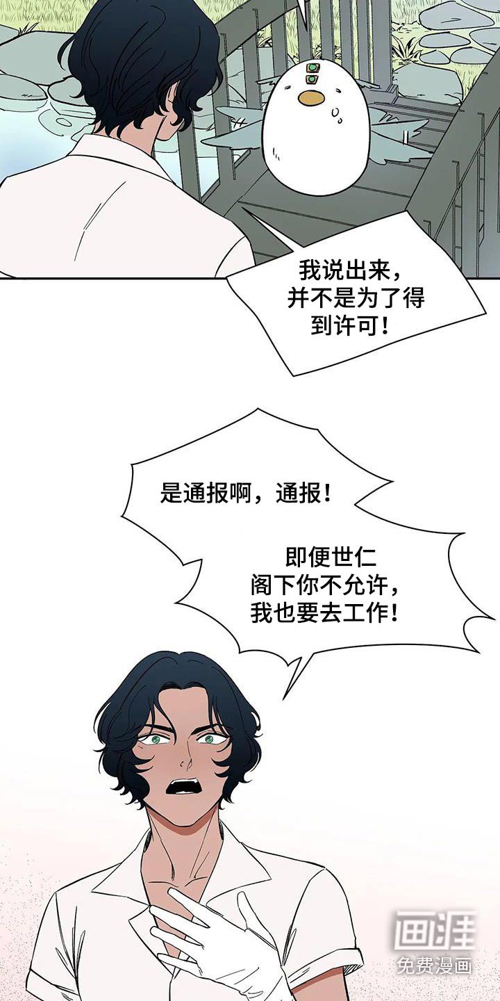 第77章：【第二季】好好聊聊 