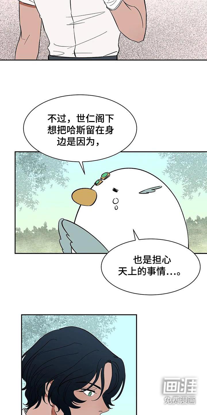 第77章：【第二季】好好聊聊 