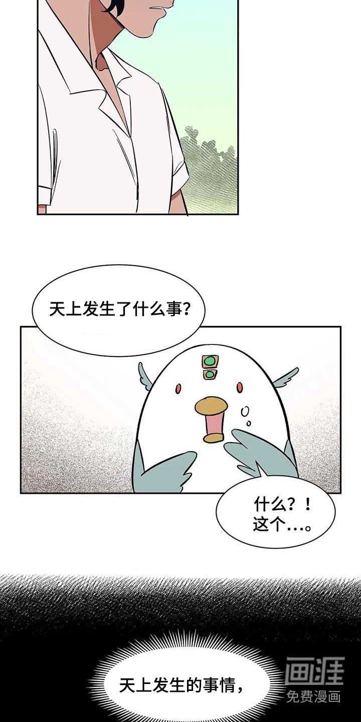 第77章：【第二季】好好聊聊 