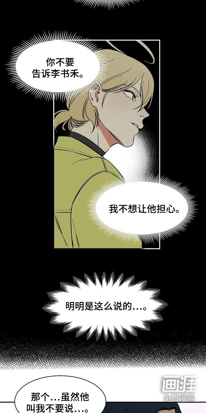 第77章：【第二季】好好聊聊 