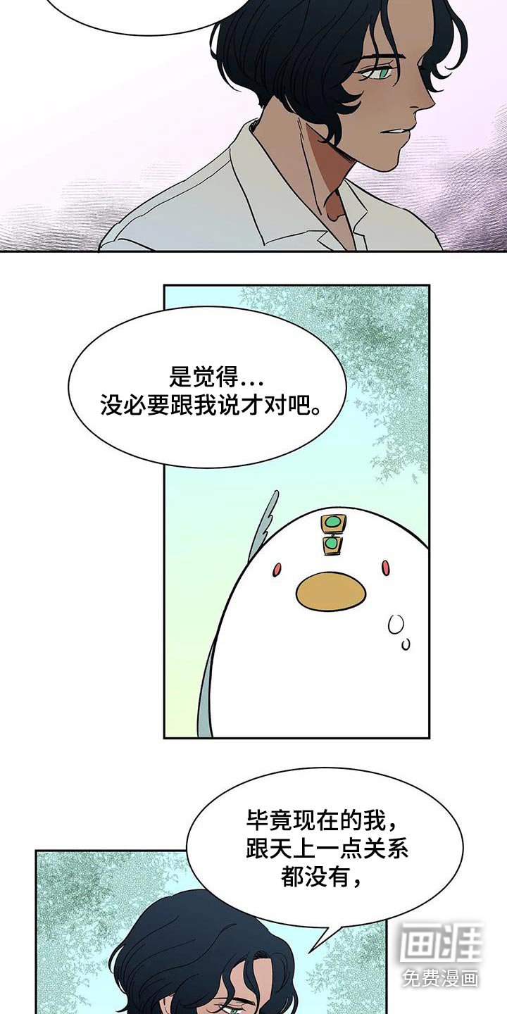 第77章：【第二季】好好聊聊 