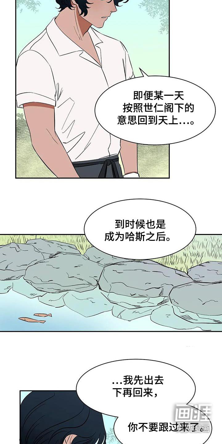 第77章：【第二季】好好聊聊 