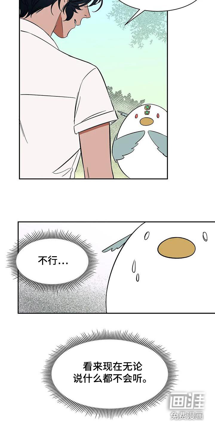 第77章：【第二季】好好聊聊 