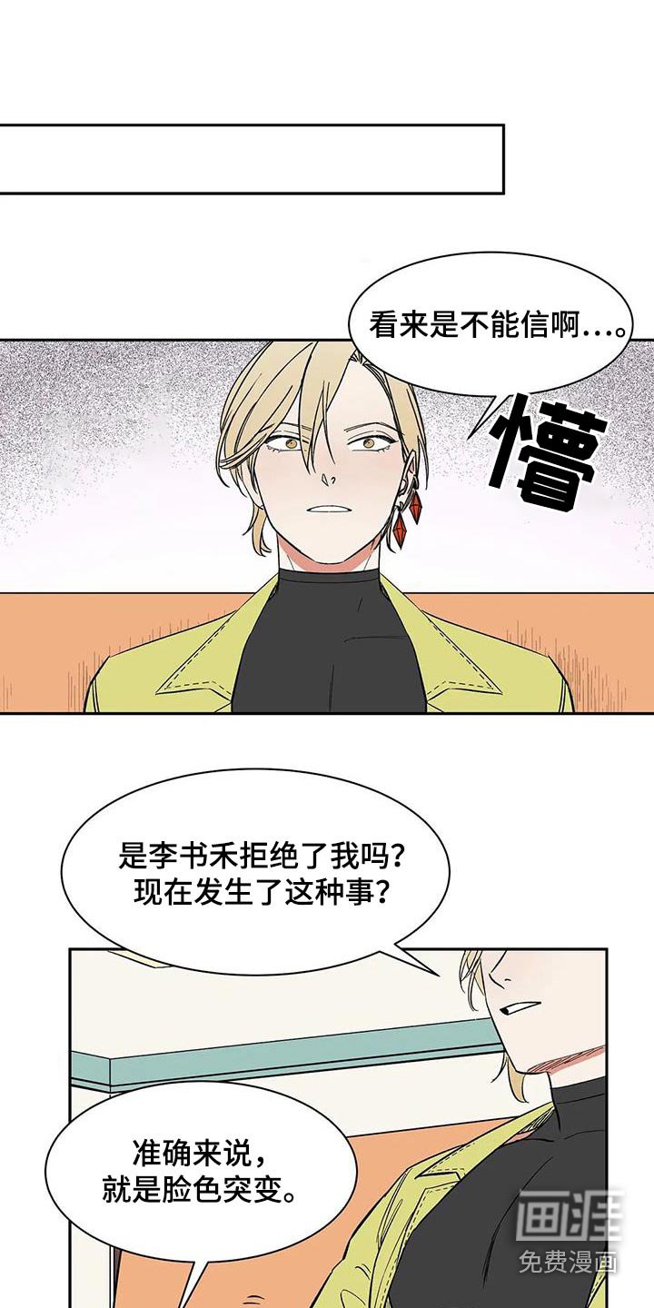第77章：【第二季】好好聊聊 