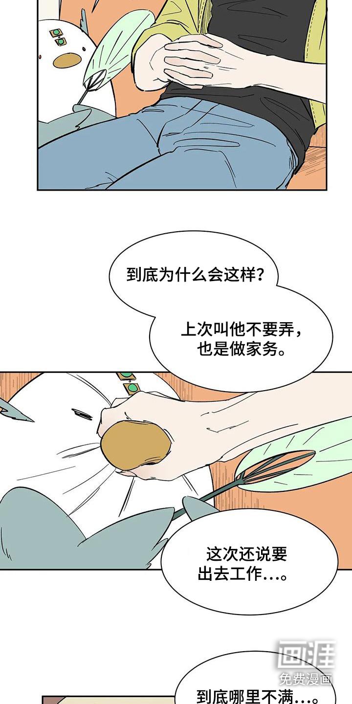 第77章：【第二季】好好聊聊 