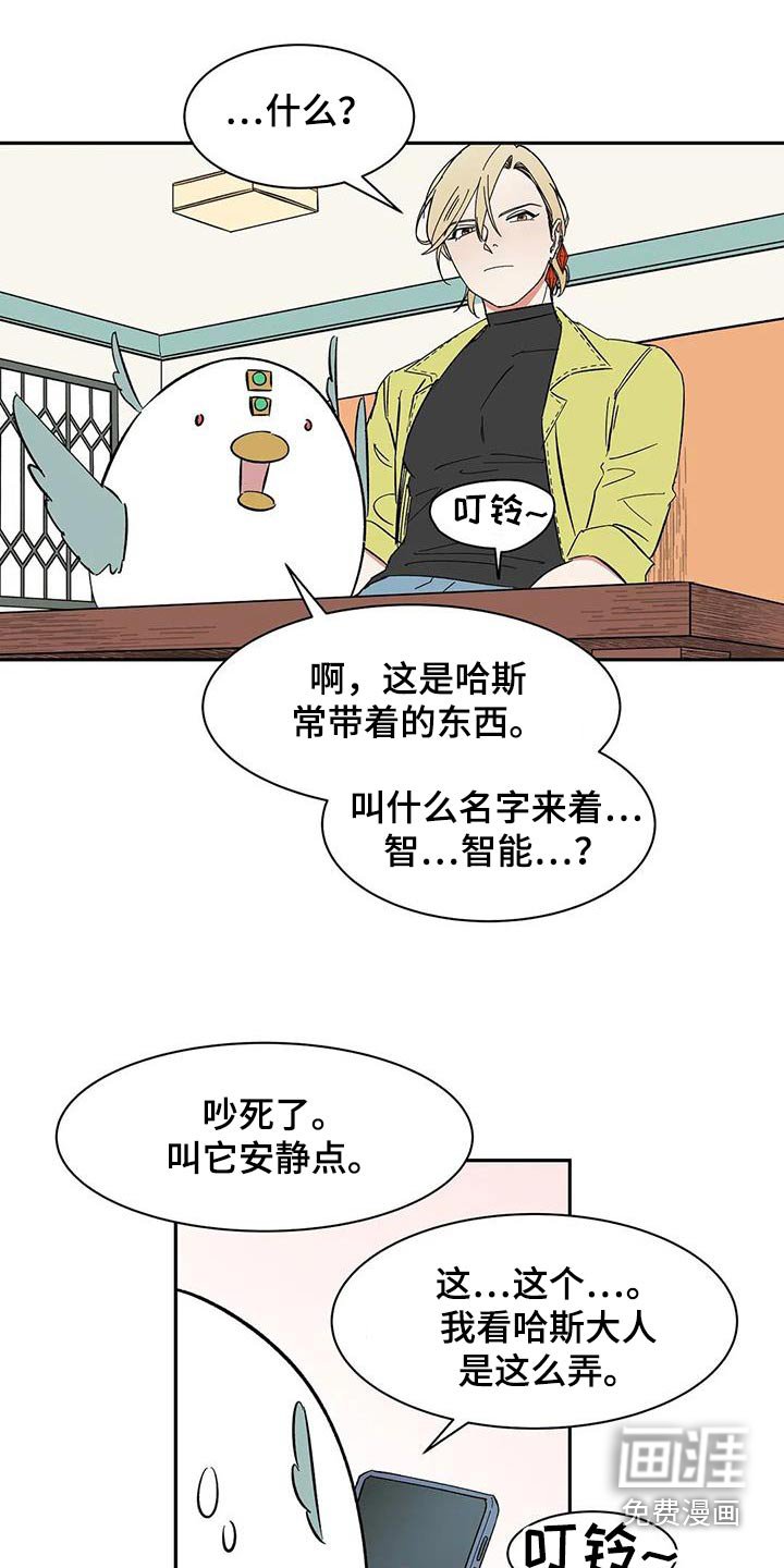 第77章：【第二季】好好聊聊 