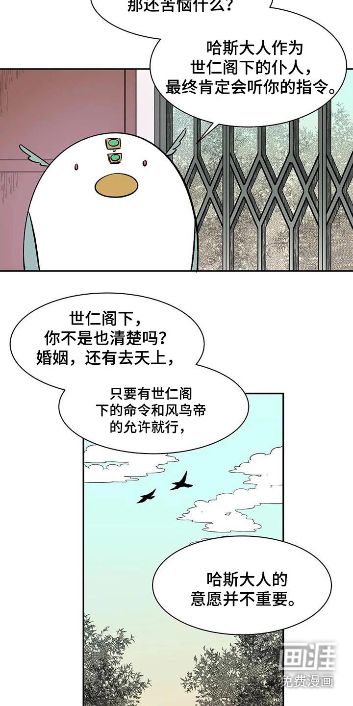 第78章：【第二季】找他