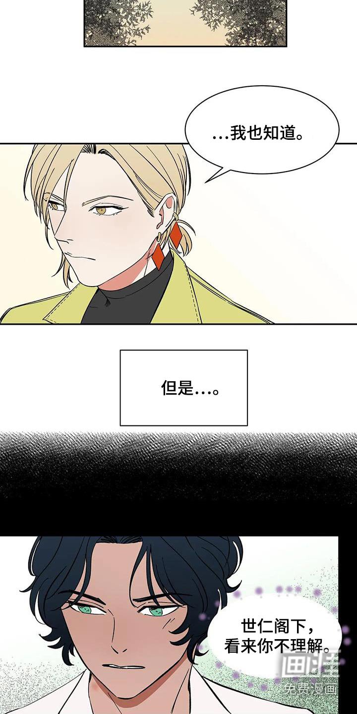 第78章：【第二季】找他