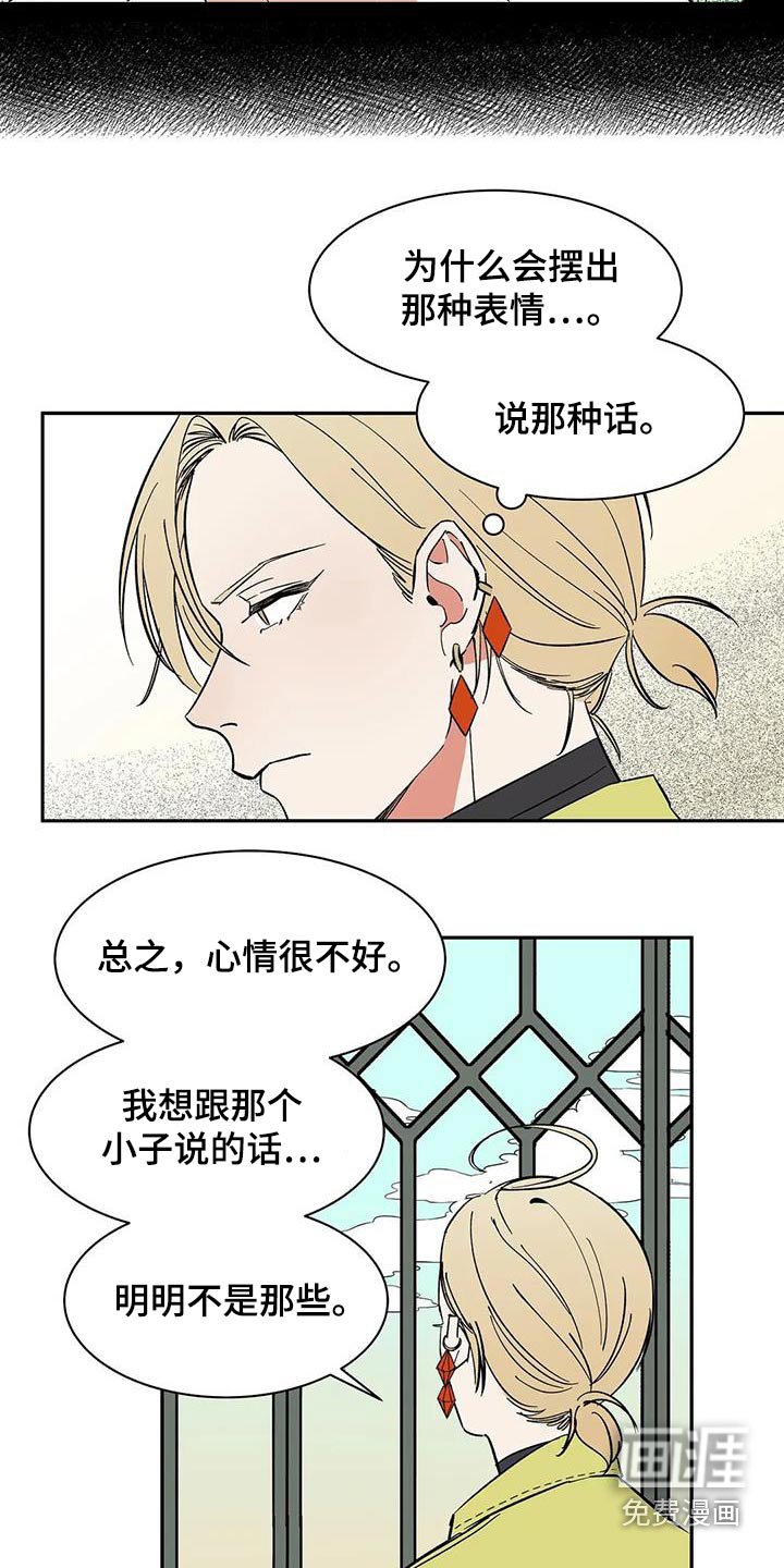 第78章：【第二季】找他