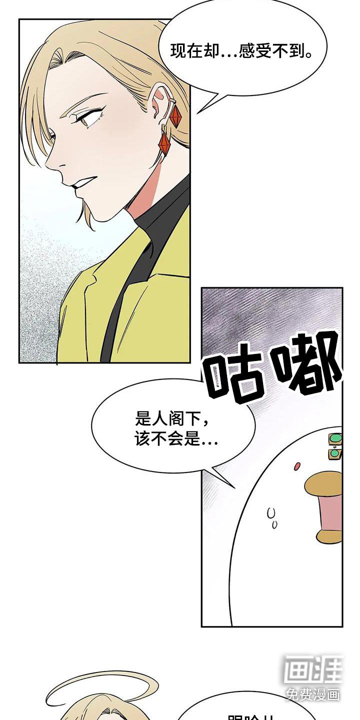 第78章：【第二季】找他