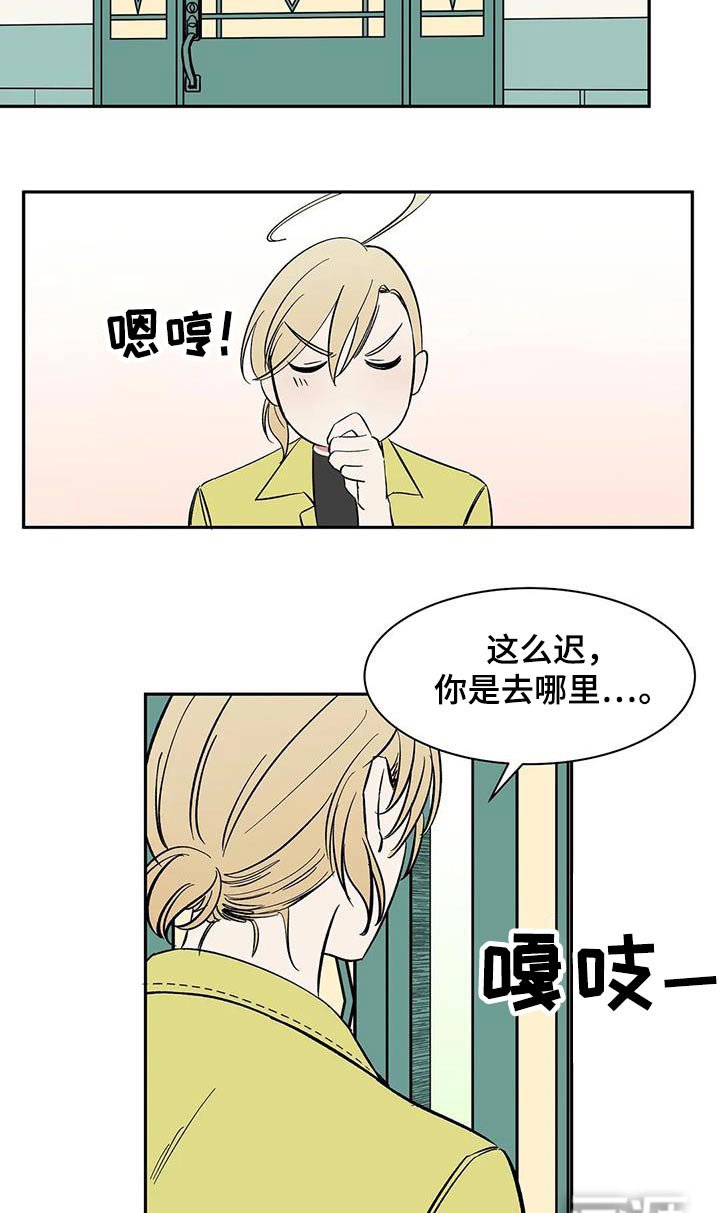 第78章：【第二季】找他