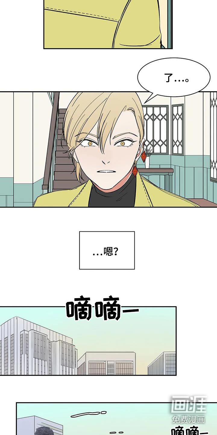 第78章：【第二季】找他