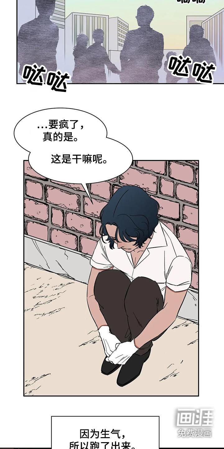 第78章：【第二季】找他