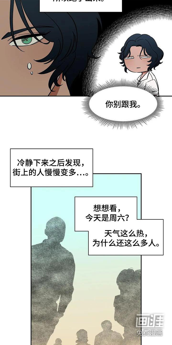 第78章：【第二季】找他