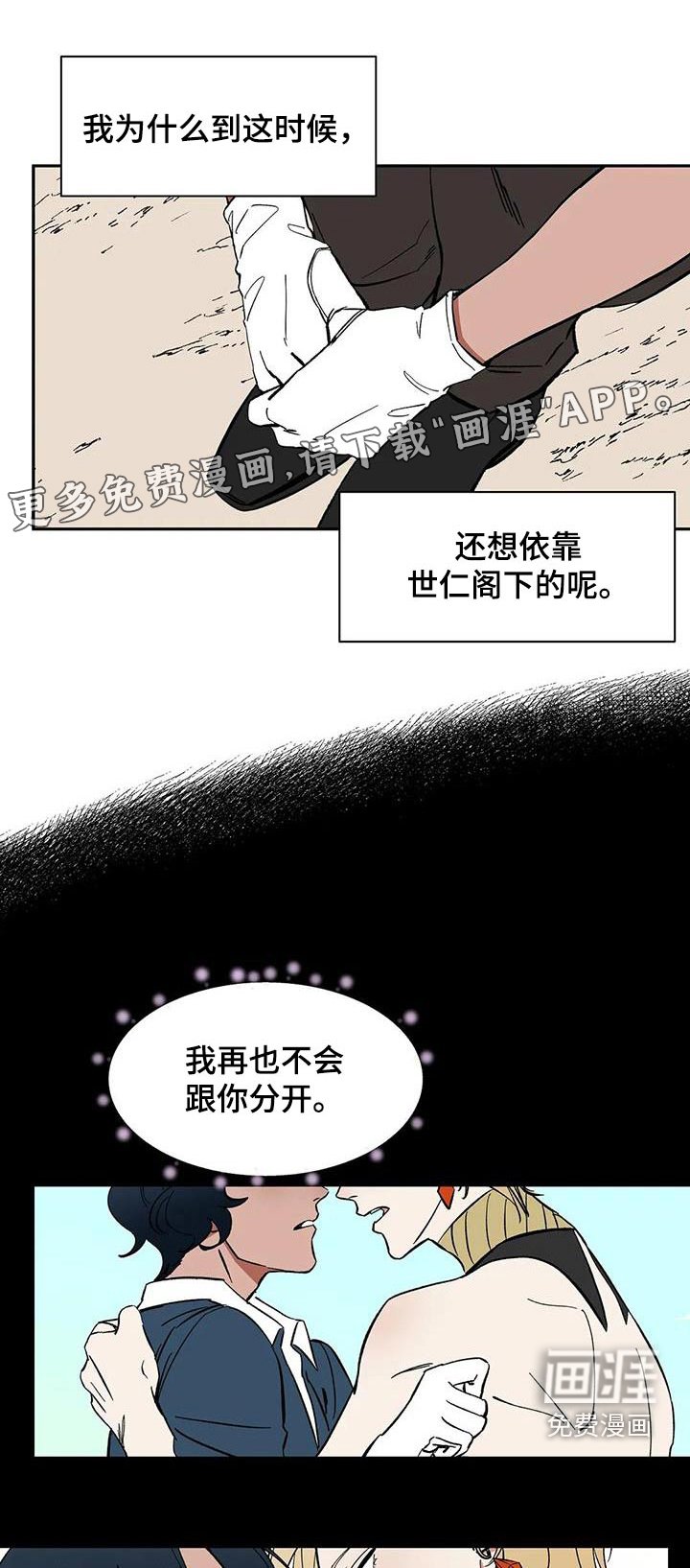 第79章：【第二季】你是谁