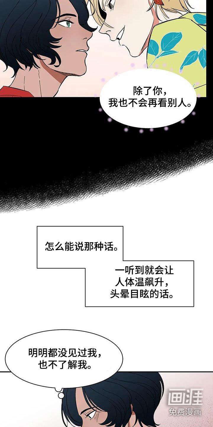 第79章：【第二季】你是谁