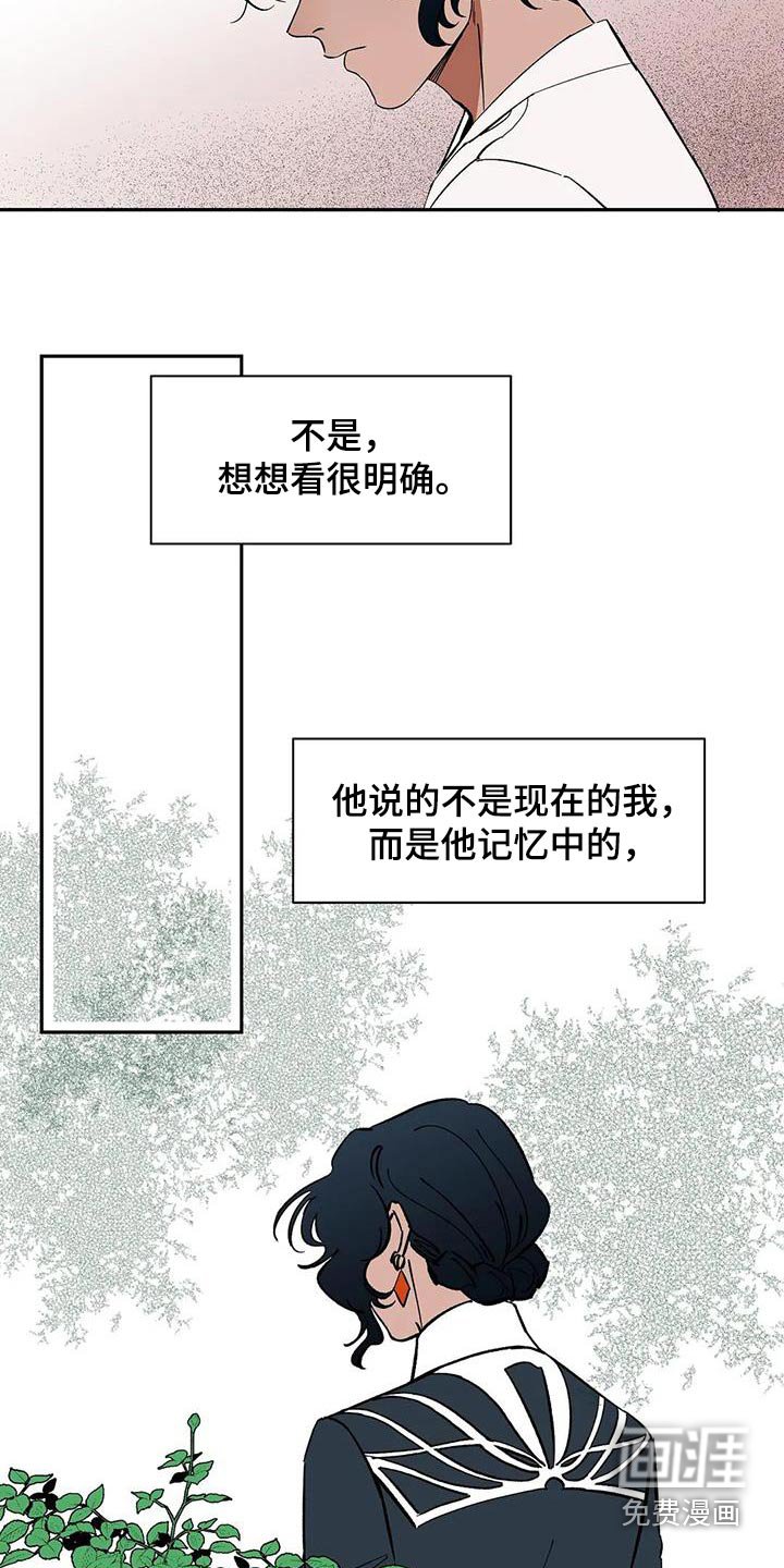 第79章：【第二季】你是谁