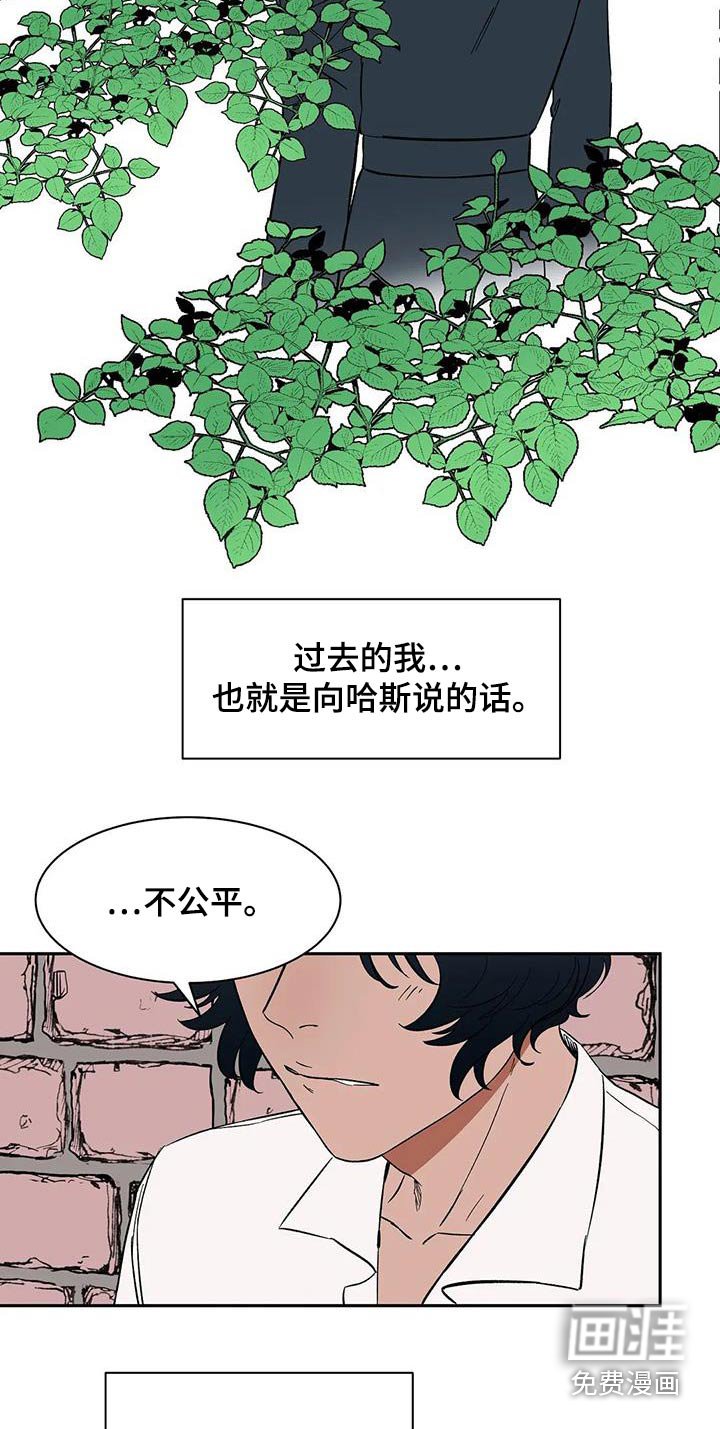 第79章：【第二季】你是谁