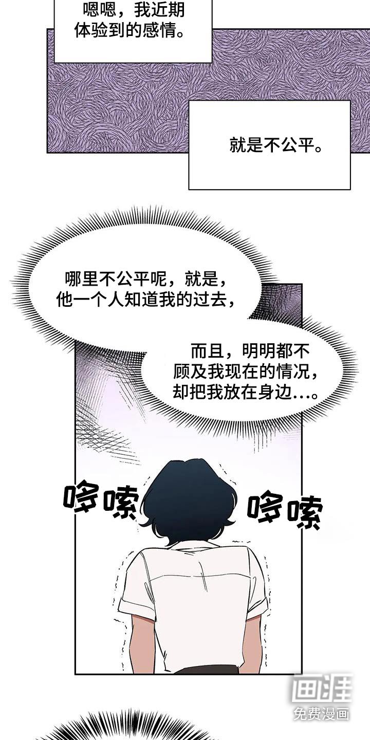 第79章：【第二季】你是谁