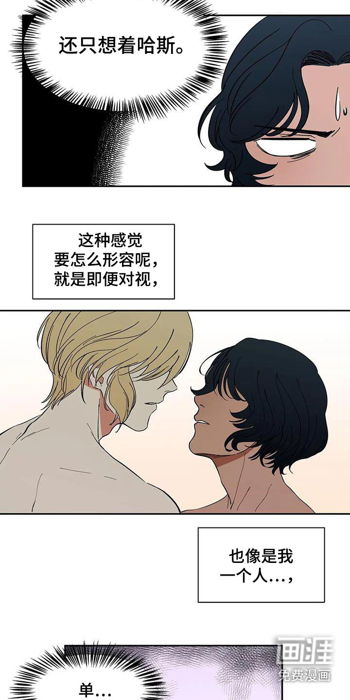 第79章：【第二季】你是谁