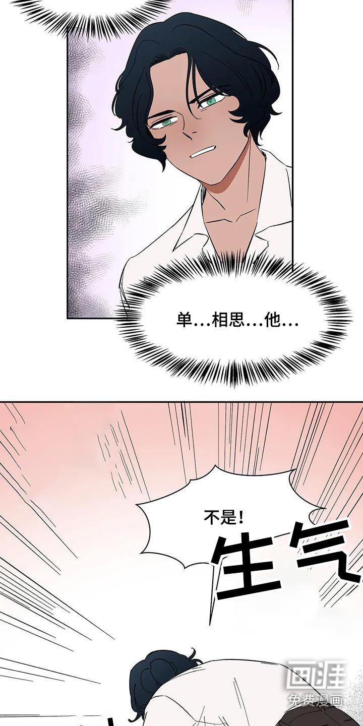 第79章：【第二季】你是谁